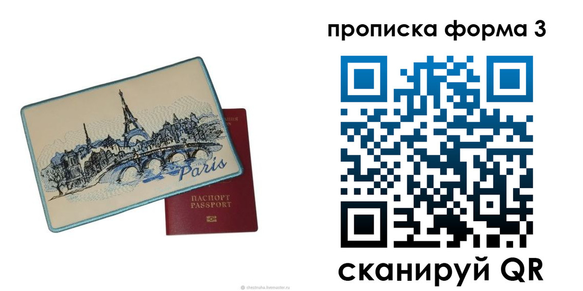 прописка законно в Щёкино