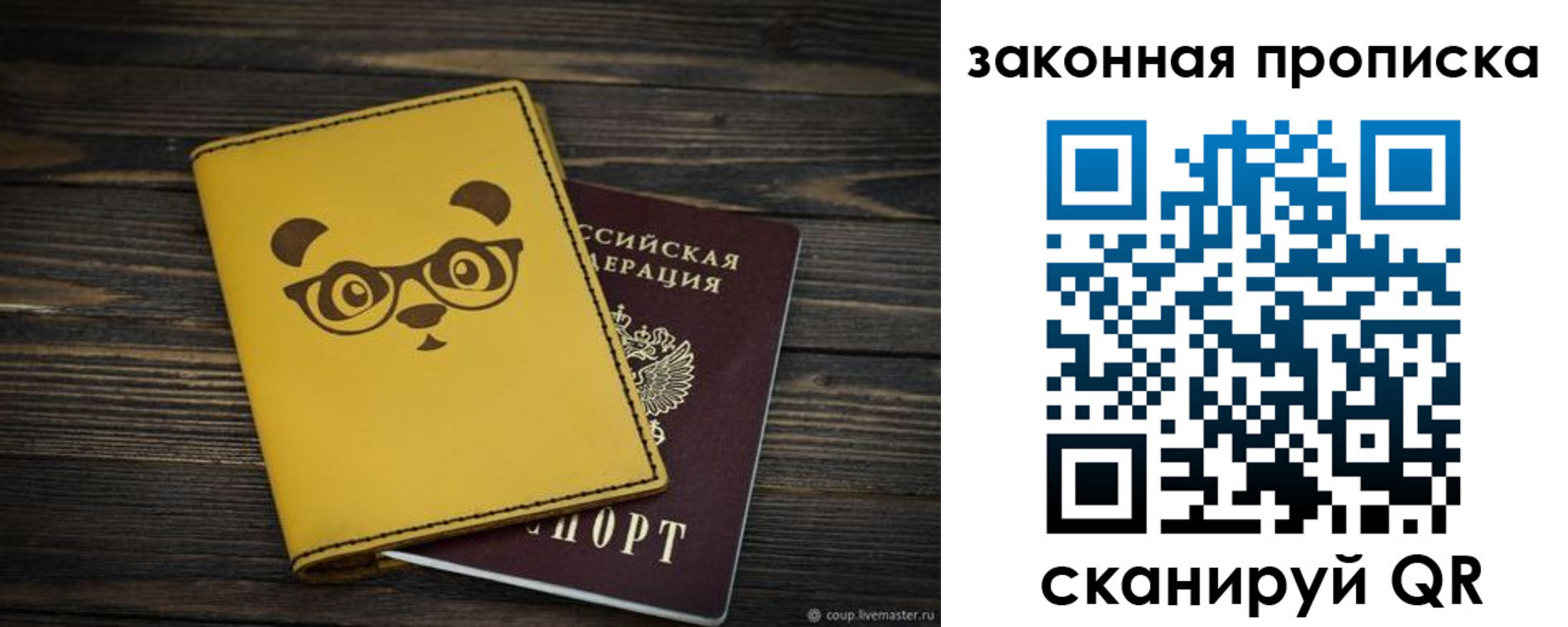 временная регистрация гарантия в Щёкино