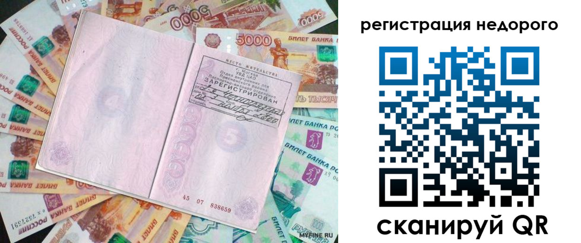 прописка в квартире в Щёкино
