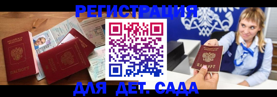 временная регистрация купить в Щёкино