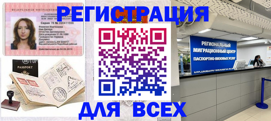 купить прописку в Щёкино