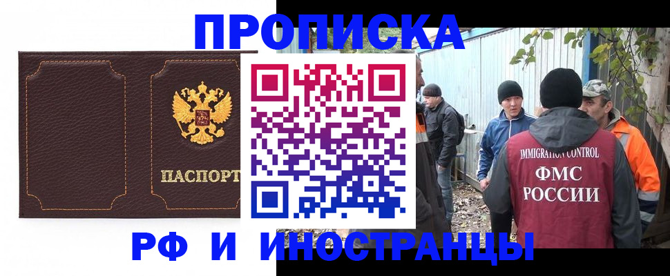 временная регистрация 2025 в Щёкино