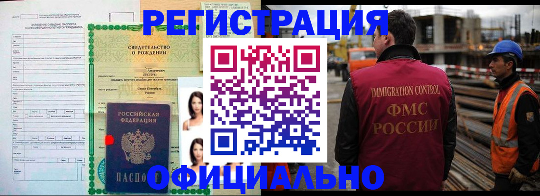 прописка гарантия в Щёкино